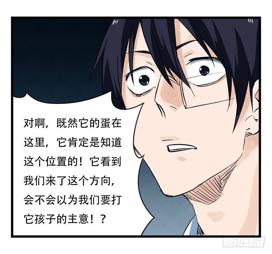 百层塔韩漫全集-第二十层（中下）无删减无遮挡章节图片 