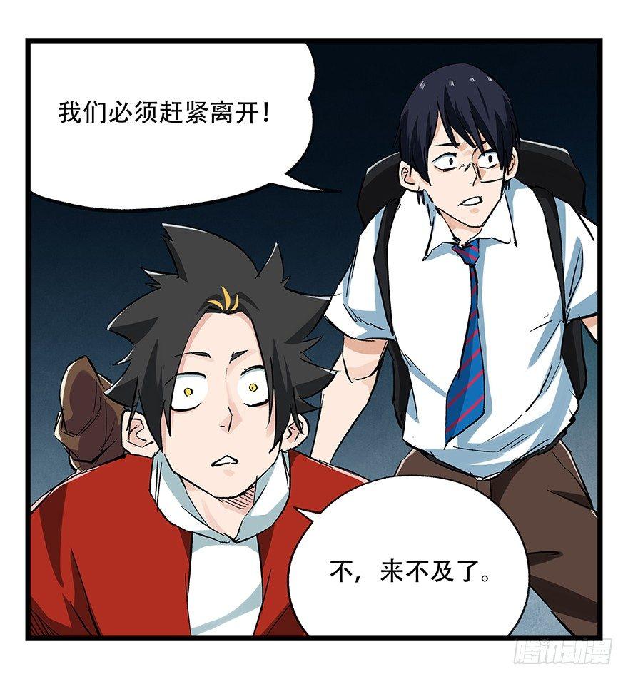 百层塔韩漫全集-第二十层（中下）无删减无遮挡章节图片 