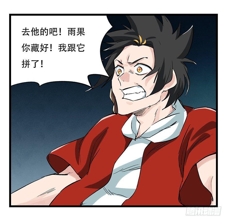 百层塔韩漫全集-第二十层（中下）无删减无遮挡章节图片 