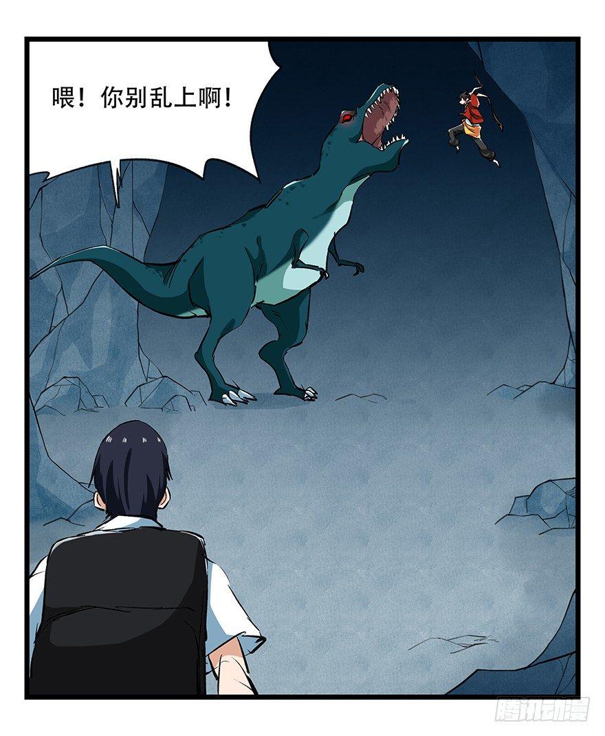 百层塔韩漫全集-第二十层（中下）无删减无遮挡章节图片 