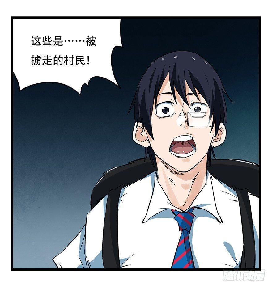 百层塔韩漫全集-第二十层（中下）无删减无遮挡章节图片 