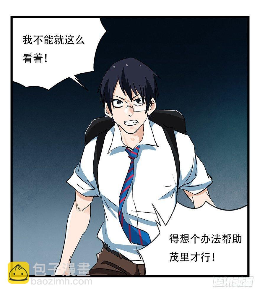 百层塔韩漫全集-第二十层（中下）无删减无遮挡章节图片 
