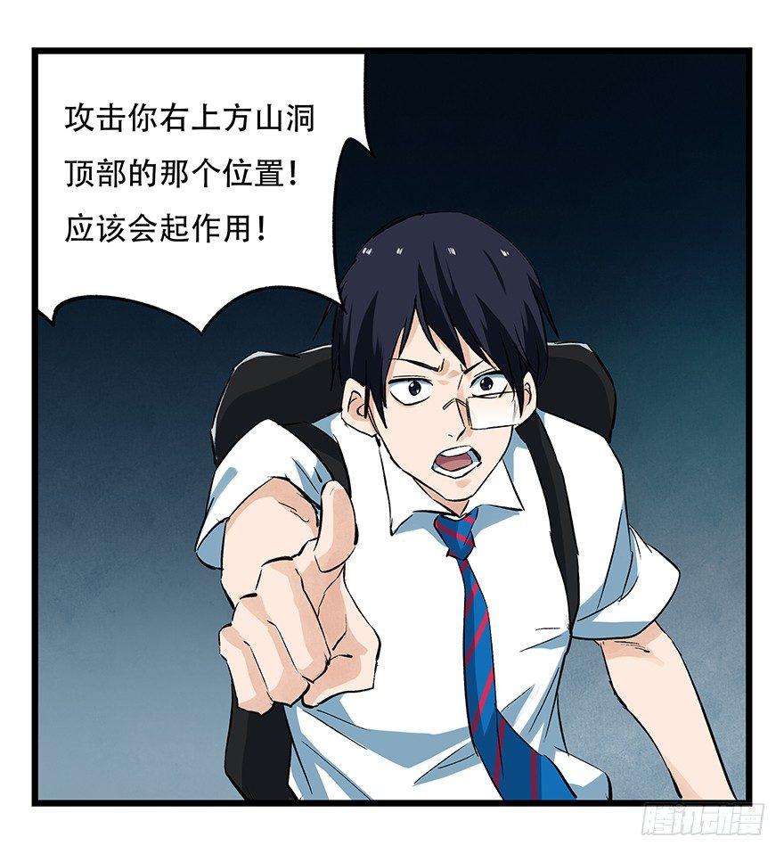 百层塔韩漫全集-第二十层（中下）无删减无遮挡章节图片 