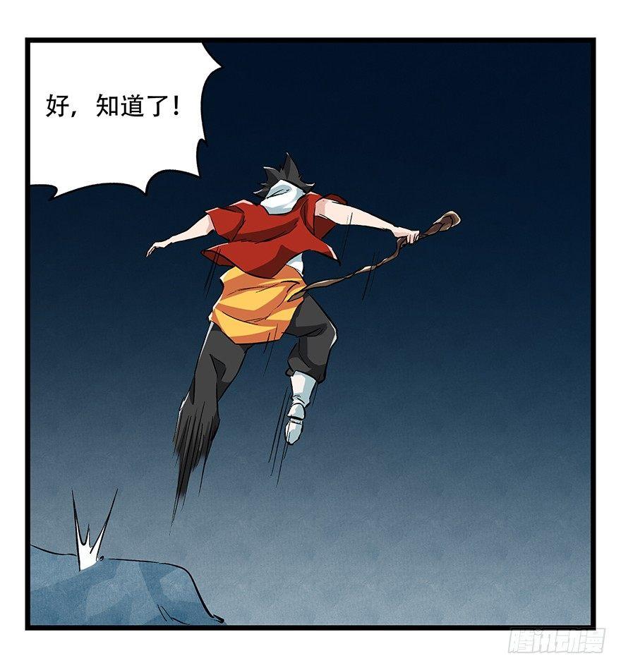 百层塔韩漫全集-第二十层（中下）无删减无遮挡章节图片 