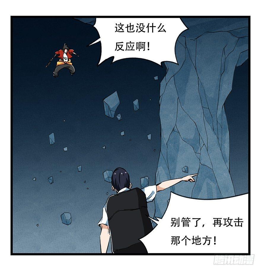 百层塔韩漫全集-第二十层（中下）无删减无遮挡章节图片 