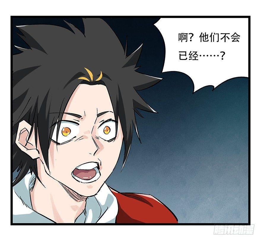百层塔韩漫全集-第二十层（中下）无删减无遮挡章节图片 