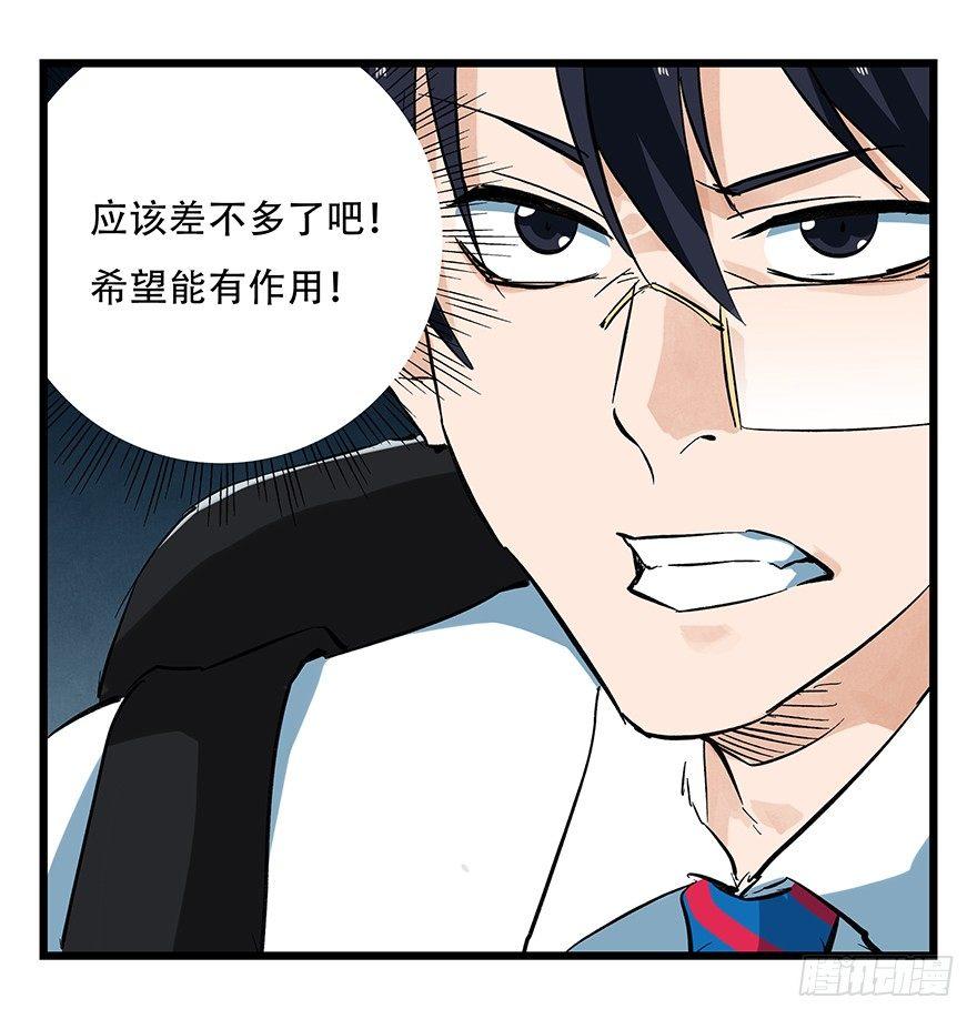 百层塔韩漫全集-第二十层（中下）无删减无遮挡章节图片 