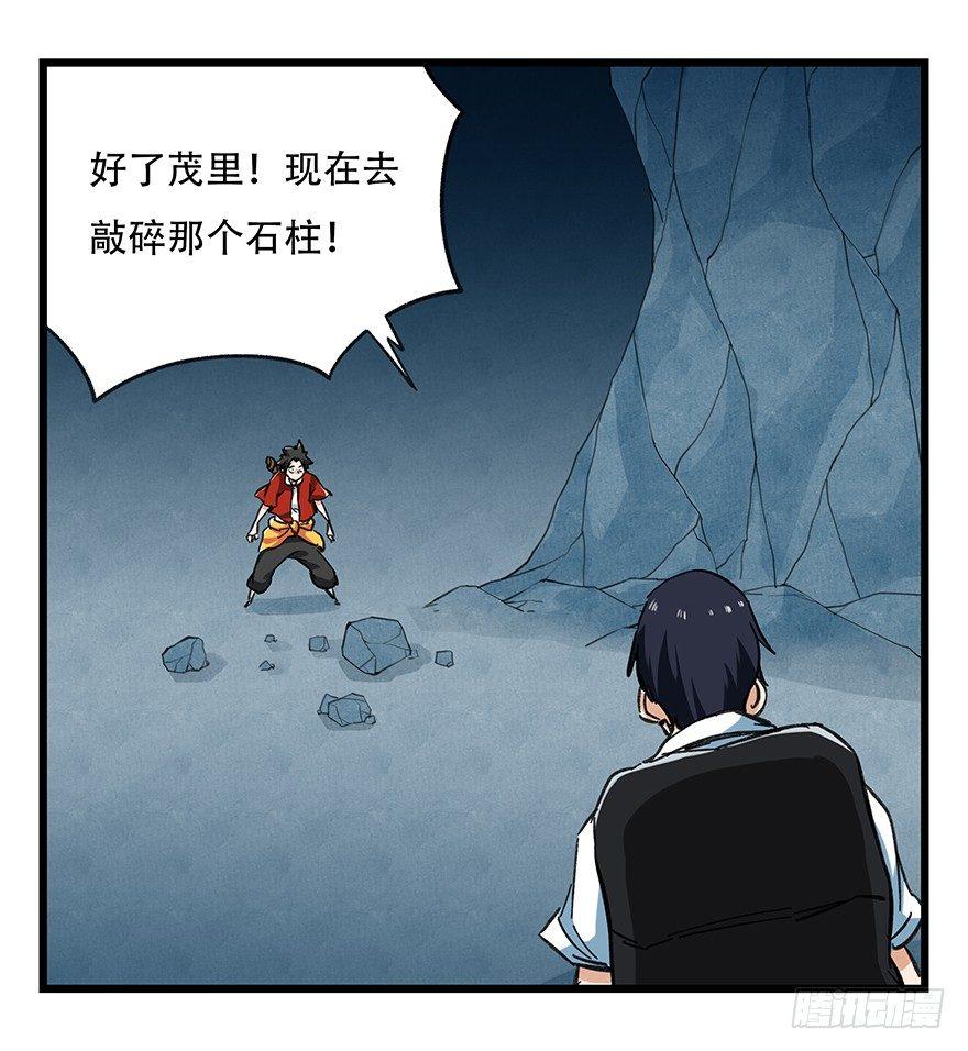 百层塔韩漫全集-第二十层（中下）无删减无遮挡章节图片 