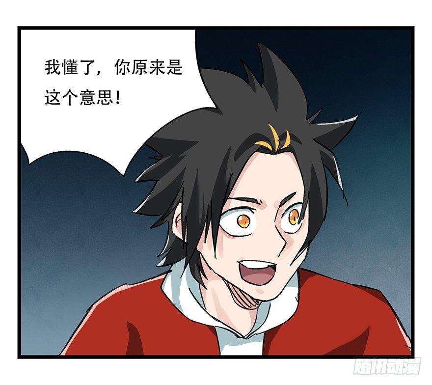 百层塔韩漫全集-第二十层（中下）无删减无遮挡章节图片 