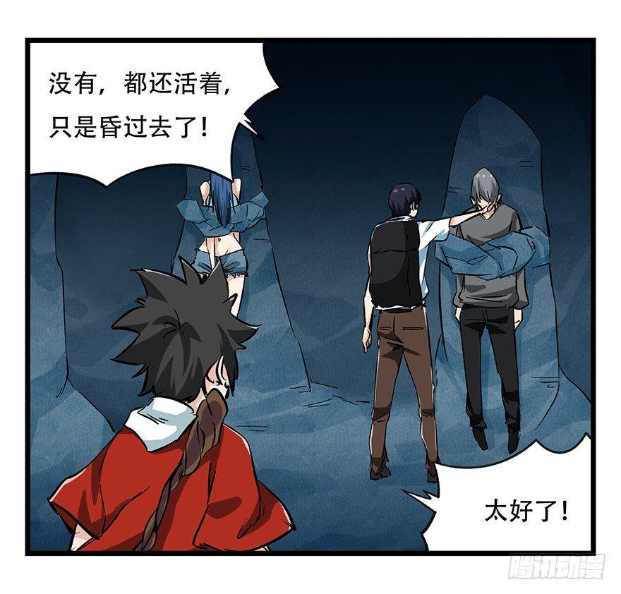 百层塔韩漫全集-第二十层（中下）无删减无遮挡章节图片 