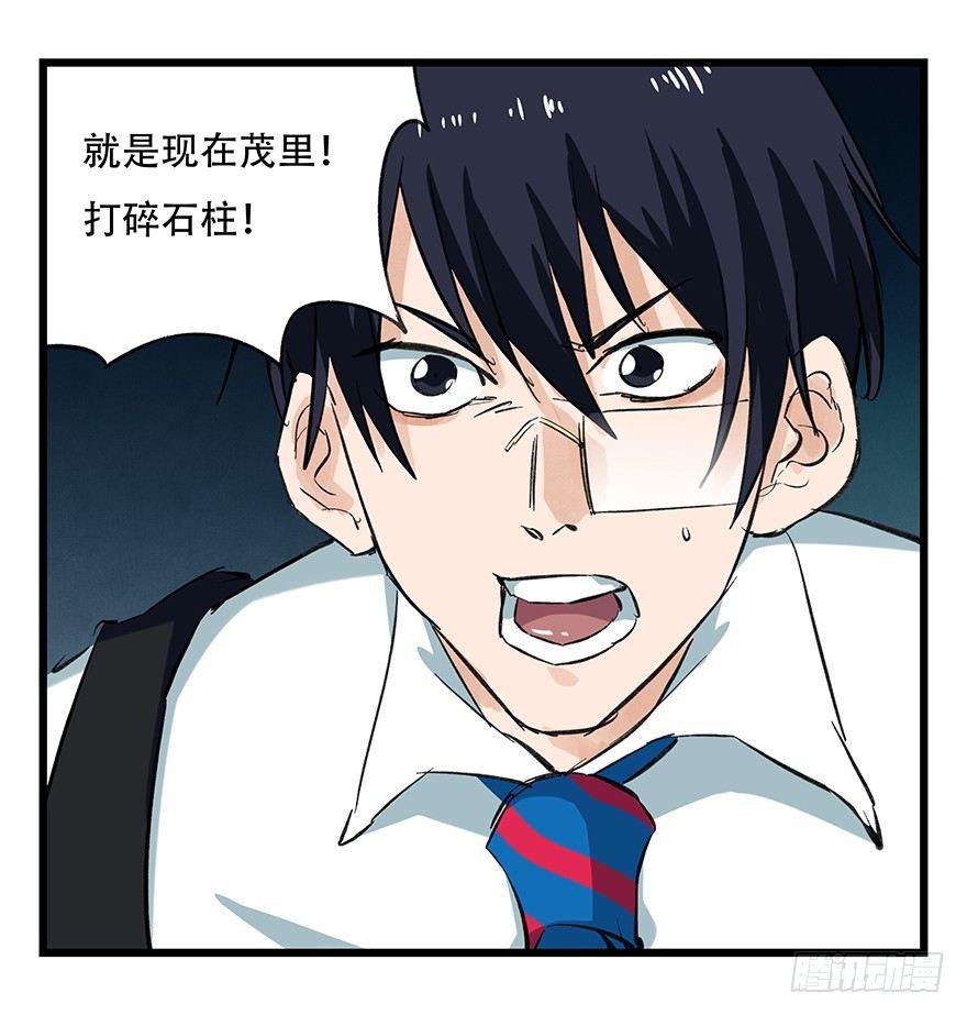 百层塔韩漫全集-第二十层（中下）无删减无遮挡章节图片 