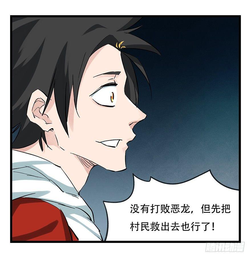 百层塔韩漫全集-第二十层（中下）无删减无遮挡章节图片 