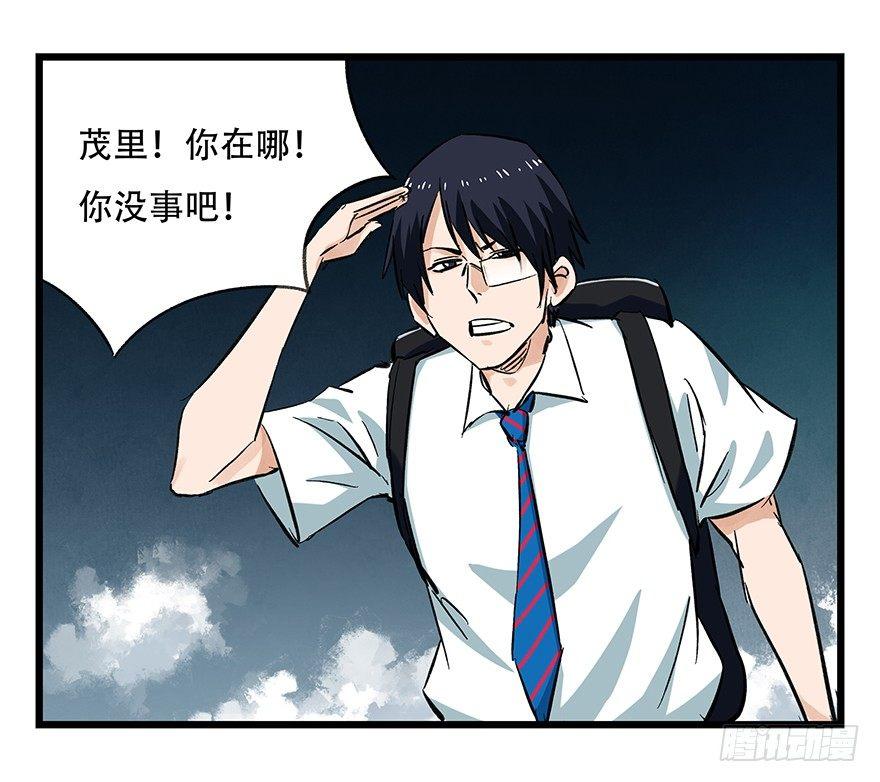 百层塔韩漫全集-第二十层（中下）无删减无遮挡章节图片 