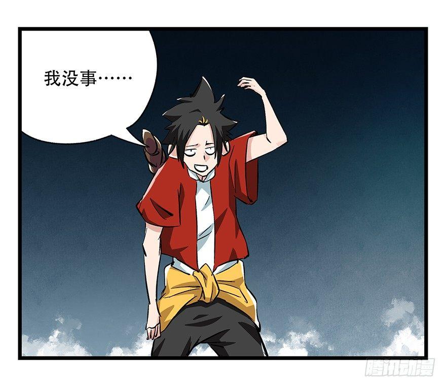 百层塔韩漫全集-第二十层（中下）无删减无遮挡章节图片 