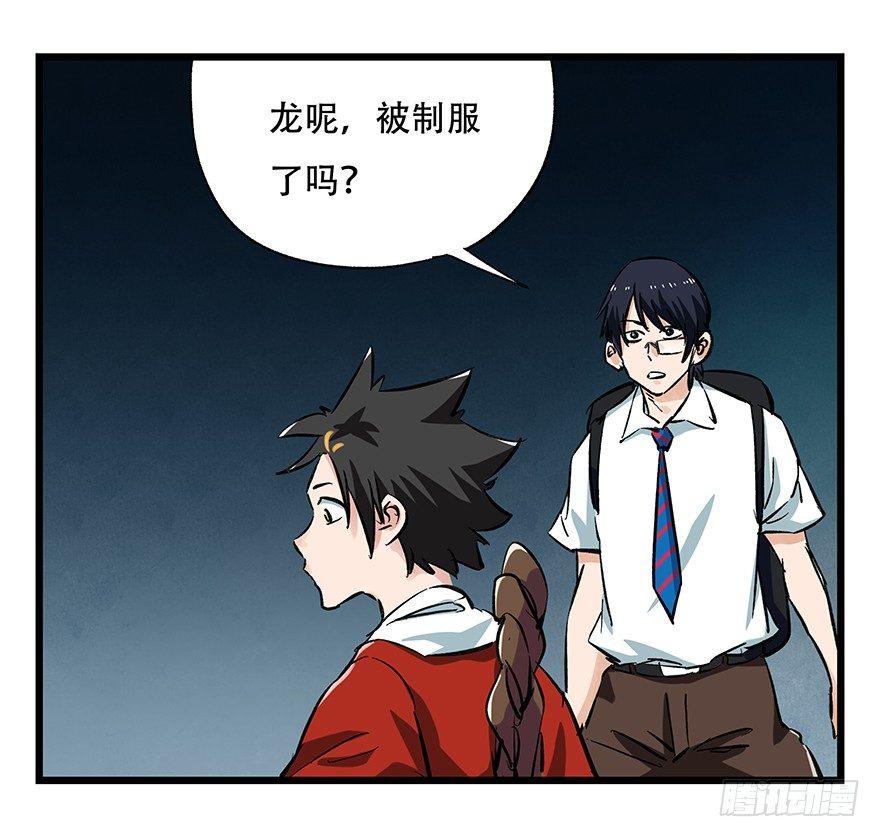 百层塔韩漫全集-第二十层（中下）无删减无遮挡章节图片 