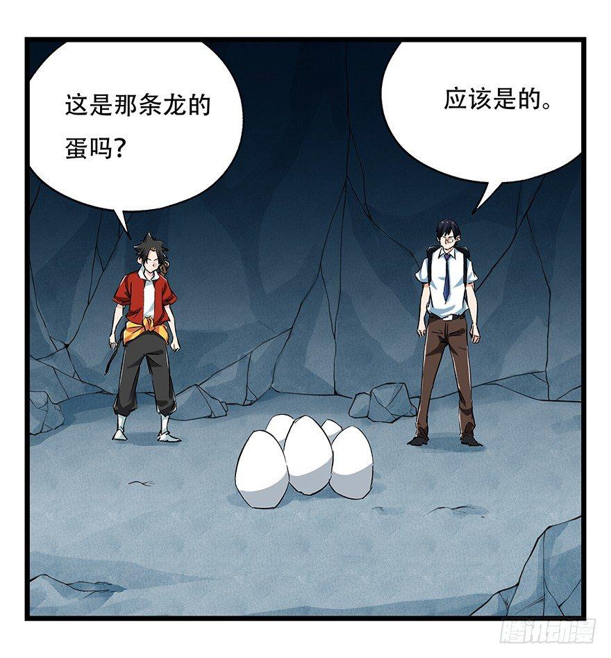 百层塔韩漫全集-第二十层（中下）无删减无遮挡章节图片 