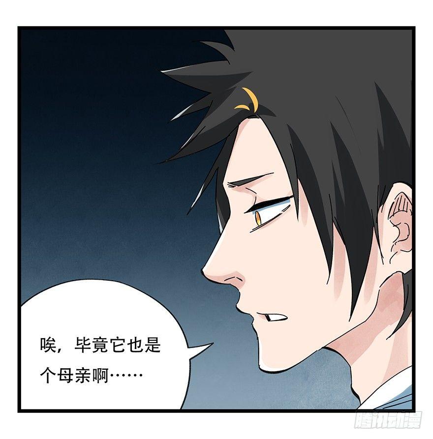 百层塔韩漫全集-第二十层（下）无删减无遮挡章节图片 