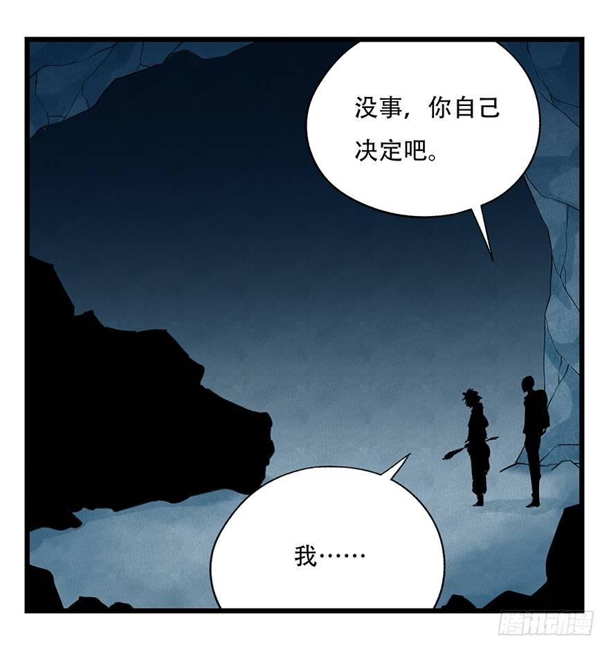 百层塔韩漫全集-第二十层（下）无删减无遮挡章节图片 