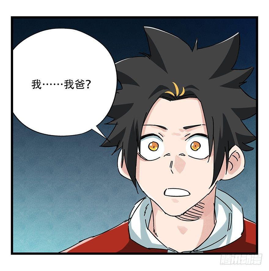 百层塔韩漫全集-第二十层（下）无删减无遮挡章节图片 