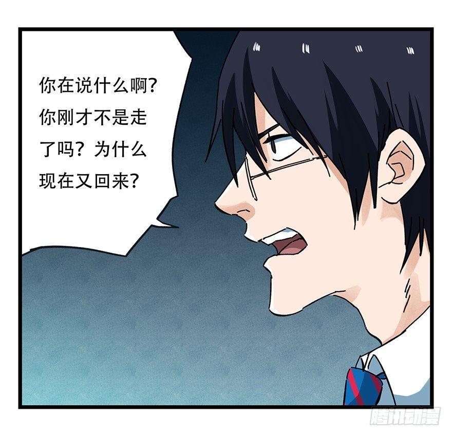 百层塔韩漫全集-第二十层（下）无删减无遮挡章节图片 