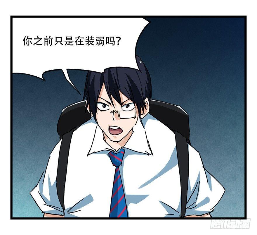 百层塔韩漫全集-第二十层（下）无删减无遮挡章节图片 