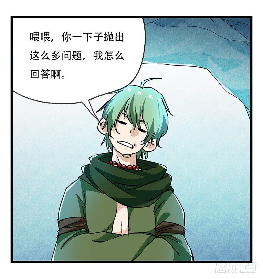 百层塔韩漫全集-第二十层（下）无删减无遮挡章节图片 