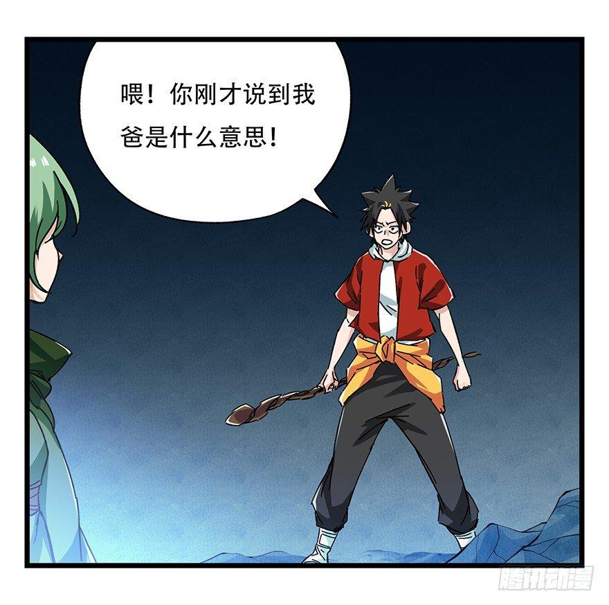 百层塔韩漫全集-第二十层（下）无删减无遮挡章节图片 