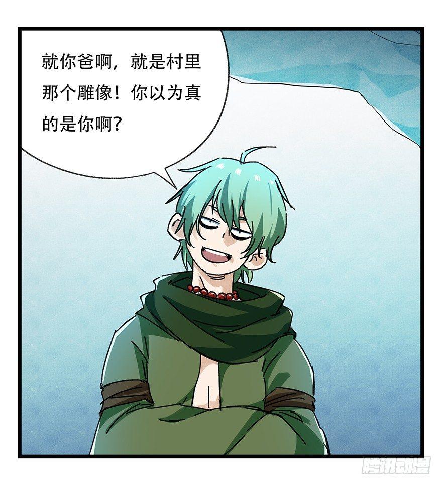 百层塔韩漫全集-第二十层（下）无删减无遮挡章节图片 