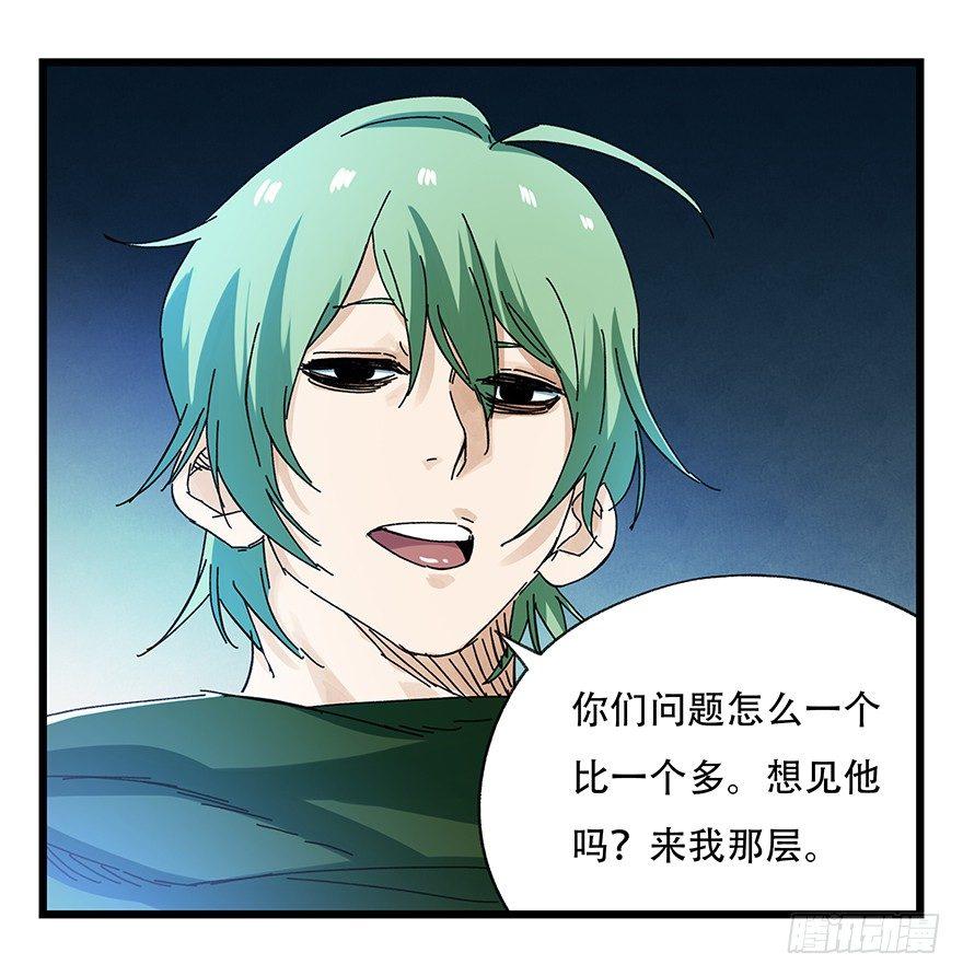 百层塔韩漫全集-第二十层（下）无删减无遮挡章节图片 