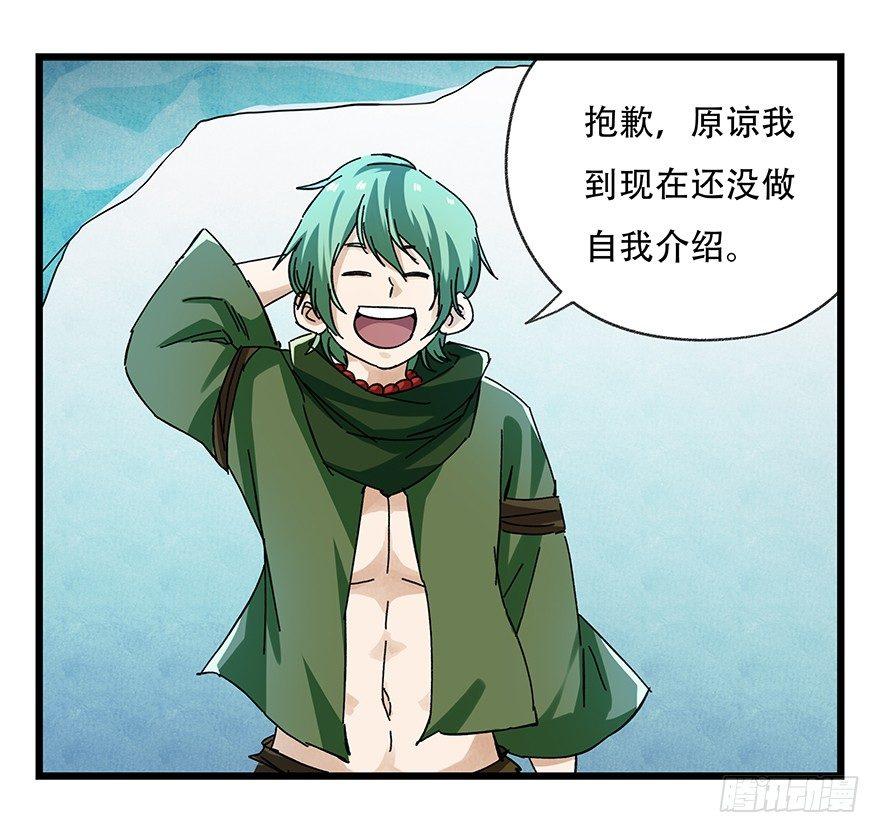 百层塔韩漫全集-第二十层（下）无删减无遮挡章节图片 