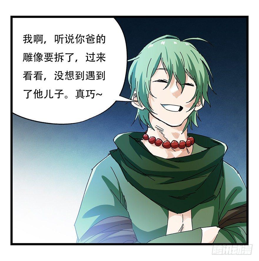 百层塔韩漫全集-第二十层（下）无删减无遮挡章节图片 