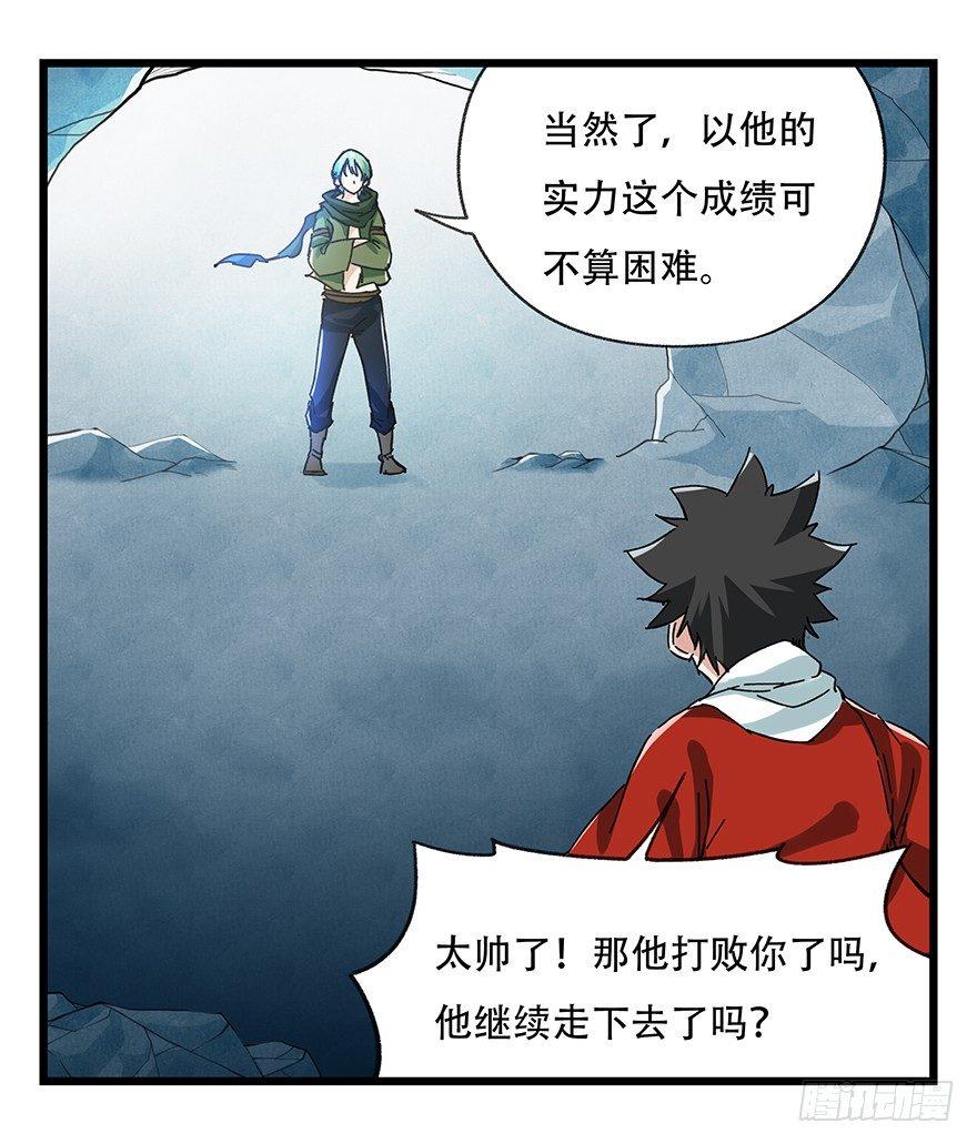 百层塔韩漫全集-第二十层（下）无删减无遮挡章节图片 