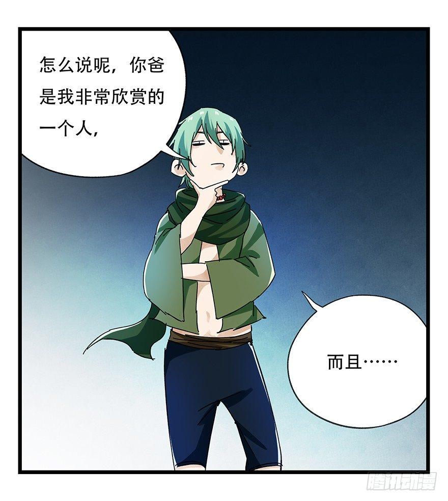 百层塔韩漫全集-第二十层（下）无删减无遮挡章节图片 