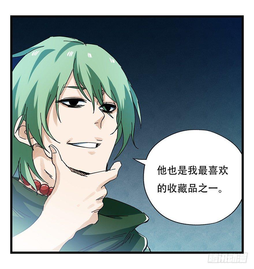 百层塔韩漫全集-第二十层（下）无删减无遮挡章节图片 