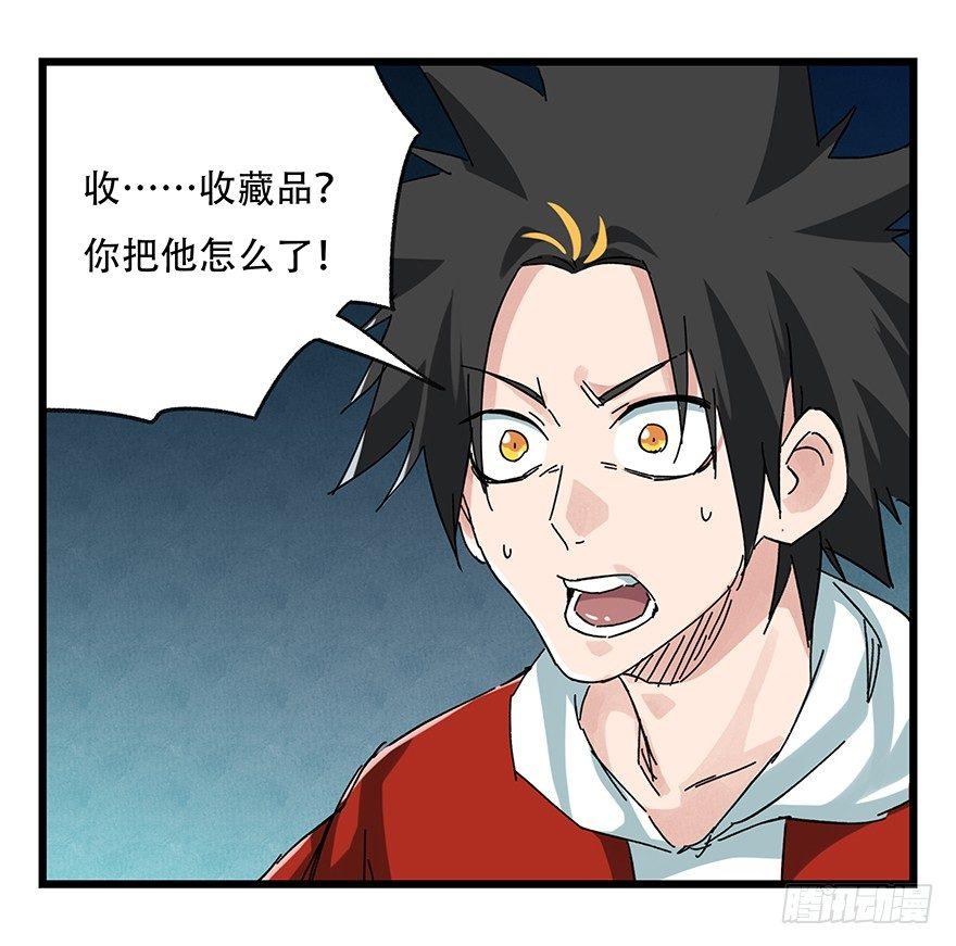 百层塔韩漫全集-第二十层（下）无删减无遮挡章节图片 