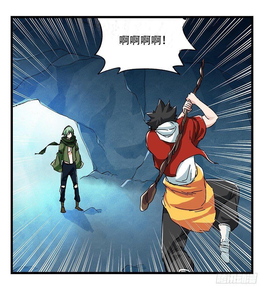 百层塔韩漫全集-第二十层（下）无删减无遮挡章节图片 