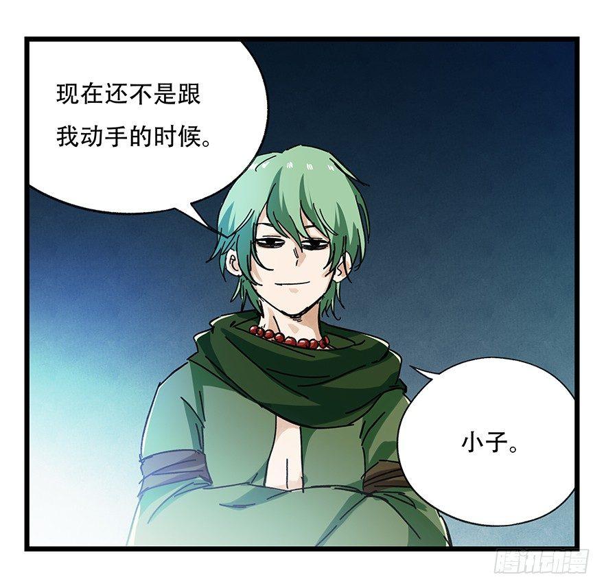 百层塔韩漫全集-第二十层（下）无删减无遮挡章节图片 