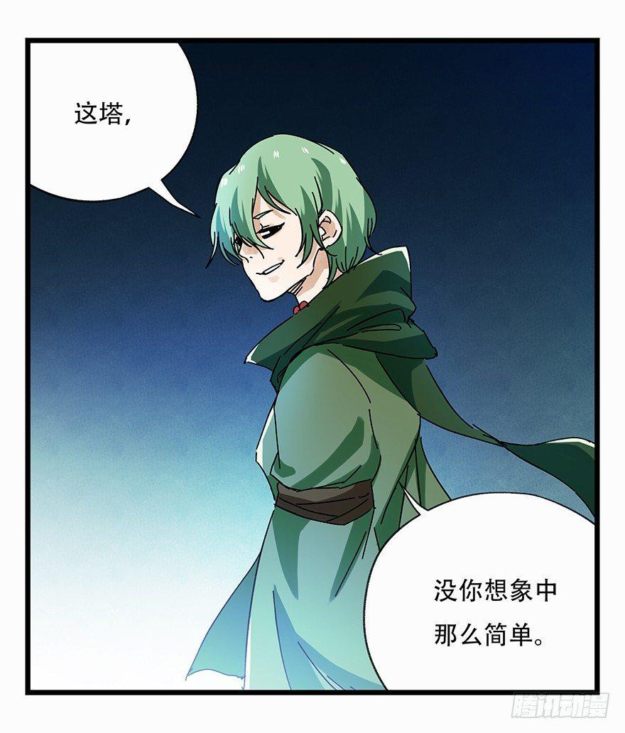 百层塔韩漫全集-第二十层（下）无删减无遮挡章节图片 