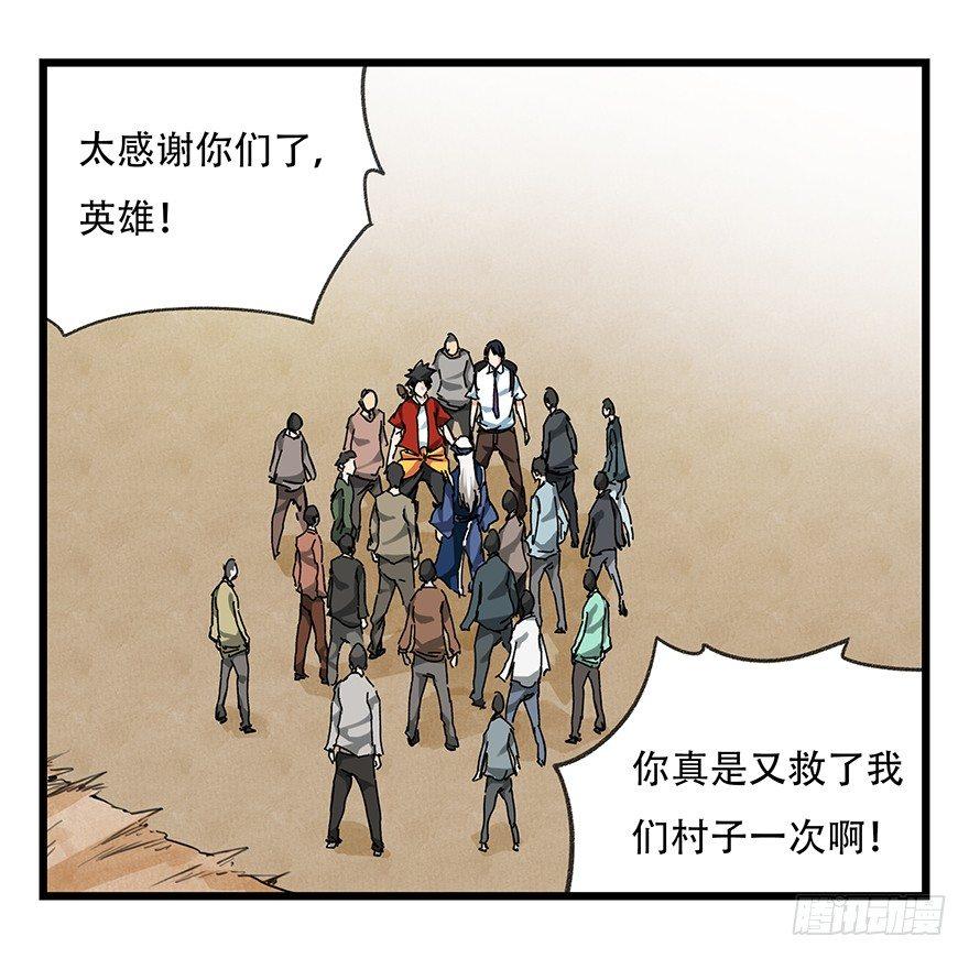 百层塔韩漫全集-第二十层（下）无删减无遮挡章节图片 