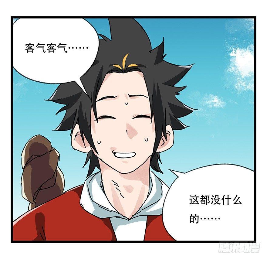 百层塔韩漫全集-第二十层（下）无删减无遮挡章节图片 