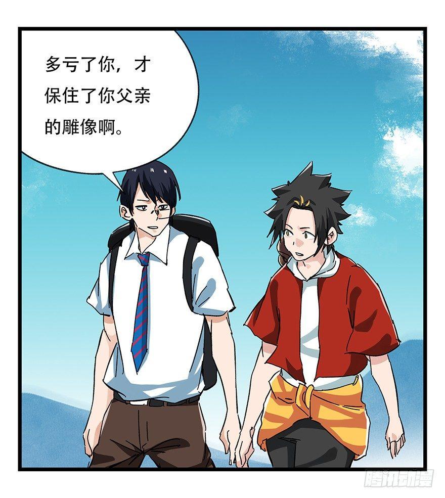 百层塔韩漫全集-第二十层（下）无删减无遮挡章节图片 