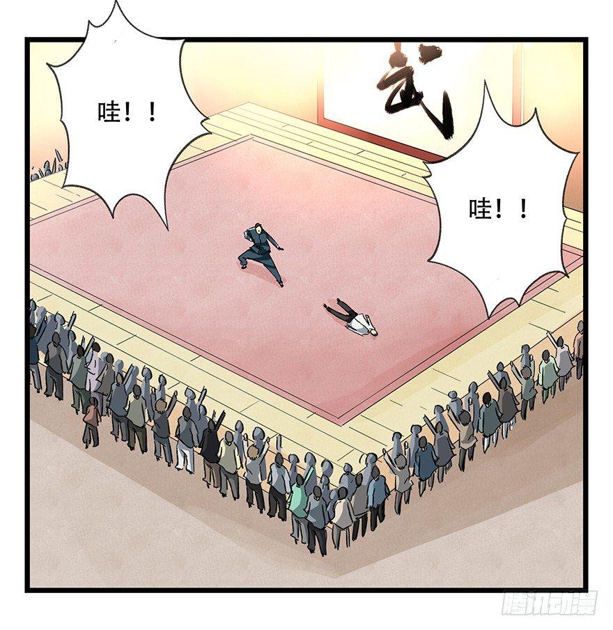 百层塔韩漫全集-第二十一层（上）无删减无遮挡章节图片 
