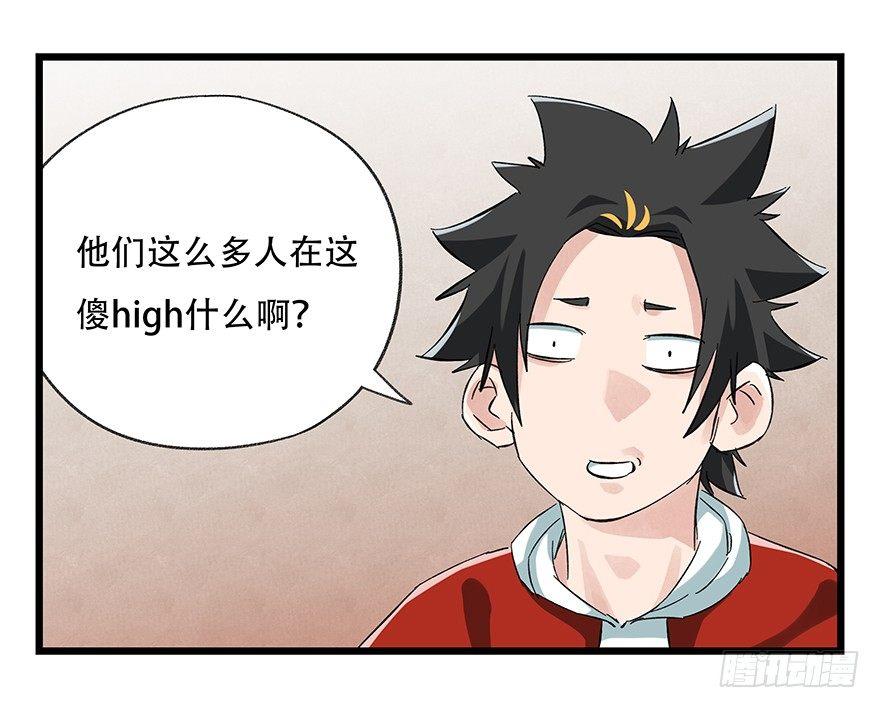 百层塔韩漫全集-第二十一层（上）无删减无遮挡章节图片 