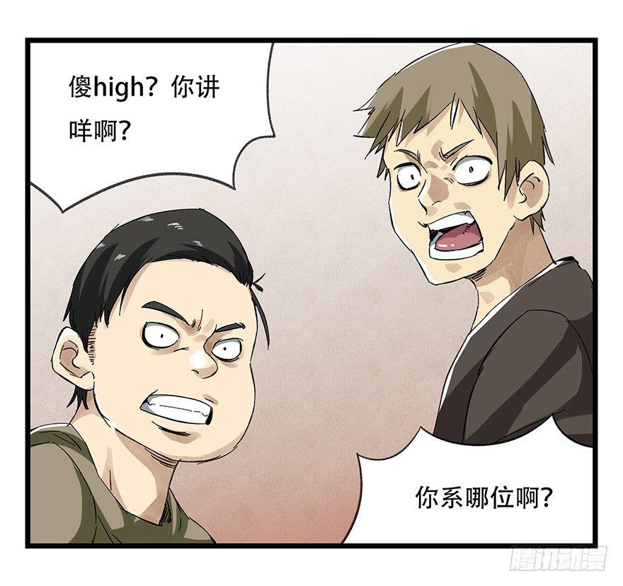 百层塔韩漫全集-第二十一层（上）无删减无遮挡章节图片 