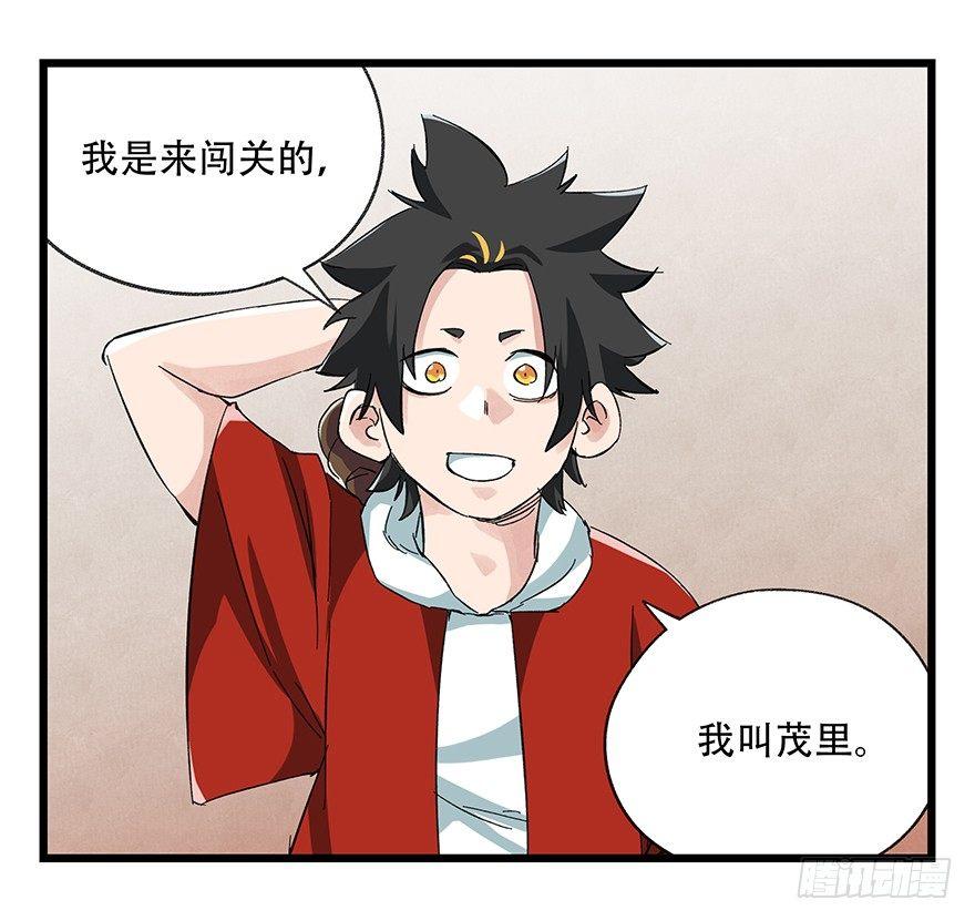 百层塔韩漫全集-第二十一层（上）无删减无遮挡章节图片 