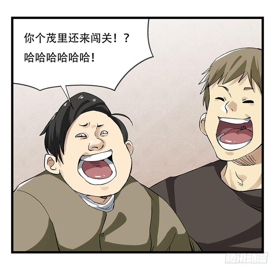 百层塔韩漫全集-第二十一层（上）无删减无遮挡章节图片 