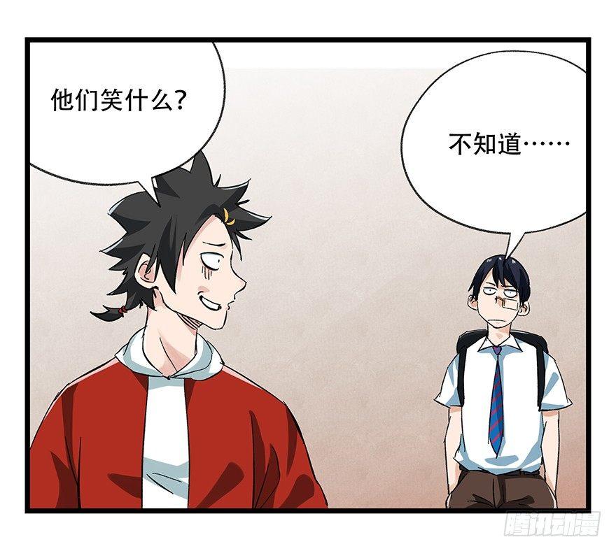 百层塔韩漫全集-第二十一层（上）无删减无遮挡章节图片 