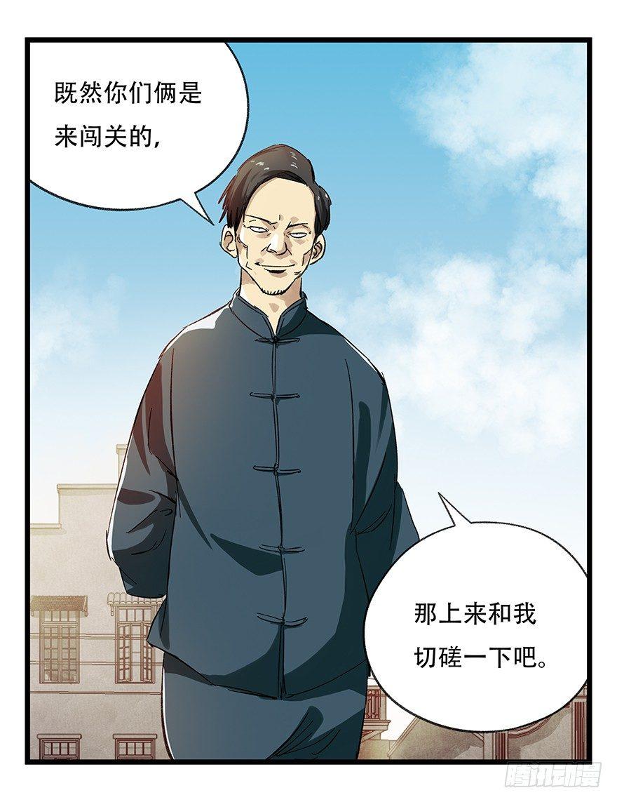 百层塔韩漫全集-第二十一层（上）无删减无遮挡章节图片 