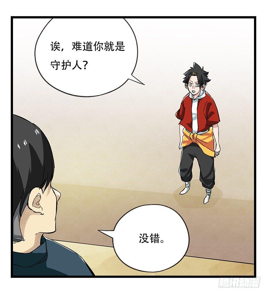 百层塔韩漫全集-第二十一层（上）无删减无遮挡章节图片 