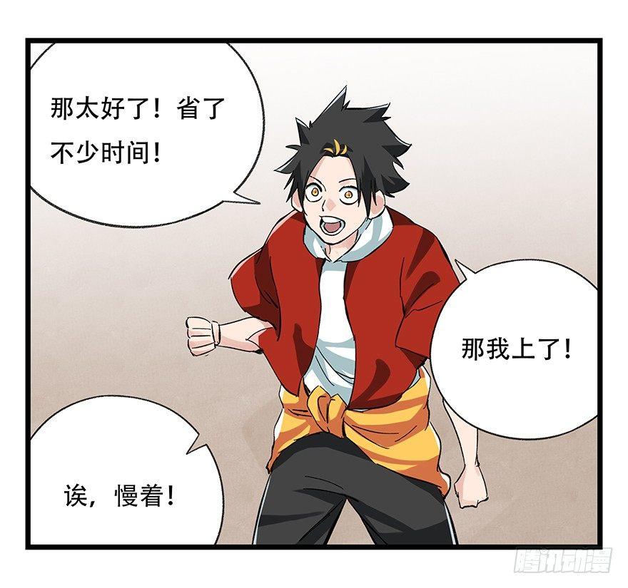 百层塔韩漫全集-第二十一层（上）无删减无遮挡章节图片 